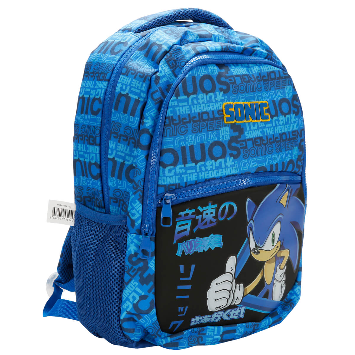undefined - 25b0f_Sonic_The_Hedgehog_Desenli_Mavi_Okul_Cantasi_3104.jpg